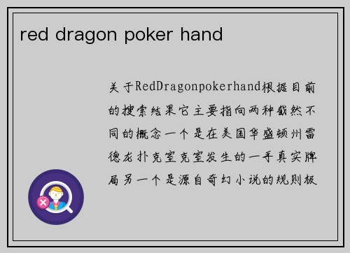 red dragon poker hand
